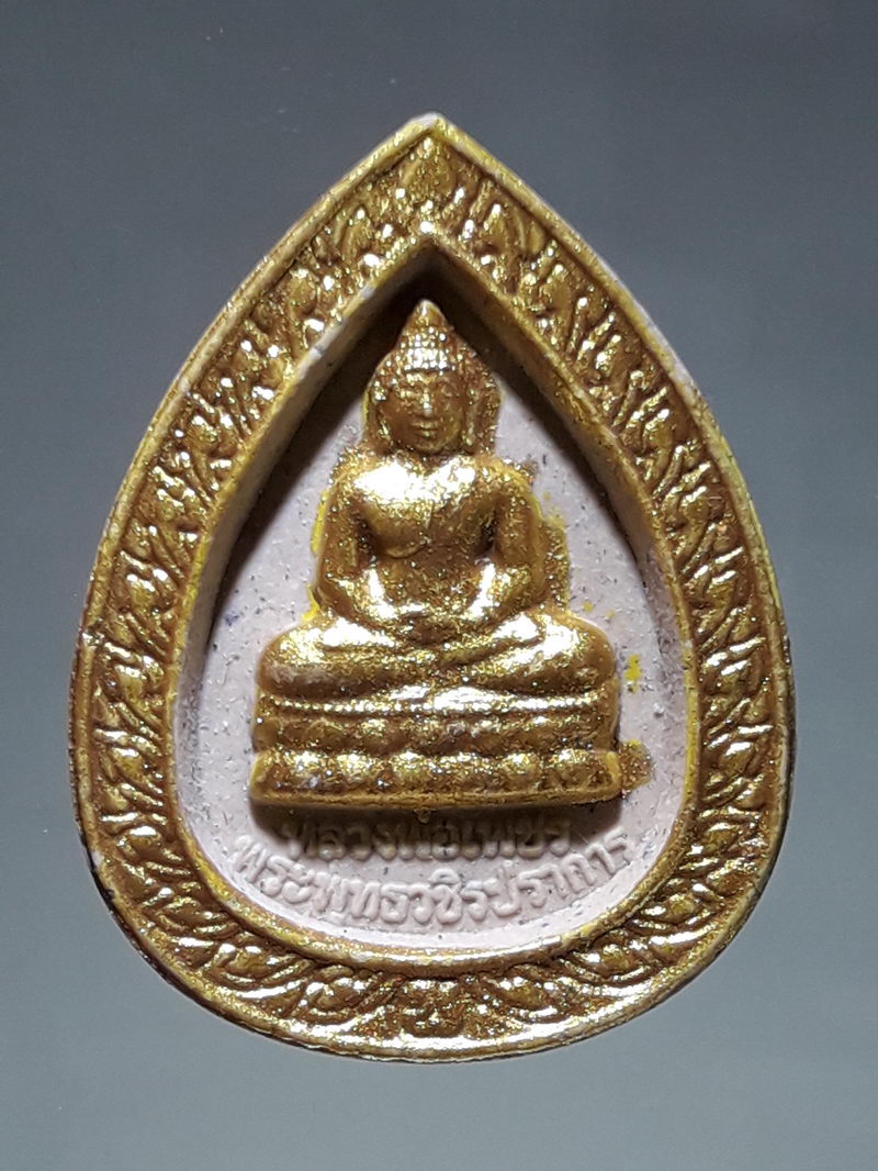 รหัสสินค้า พระเนื้อดิน ผง ว่าน 10321 หลวงพ่อเพชร พระพุทธวชิรปราการ วัดป้อมวิเชียรโชติการาม ที่ระลึกสร้างพระอุโบสถ ปี 2548 ขนาดเทียบกับเหรียญบาท