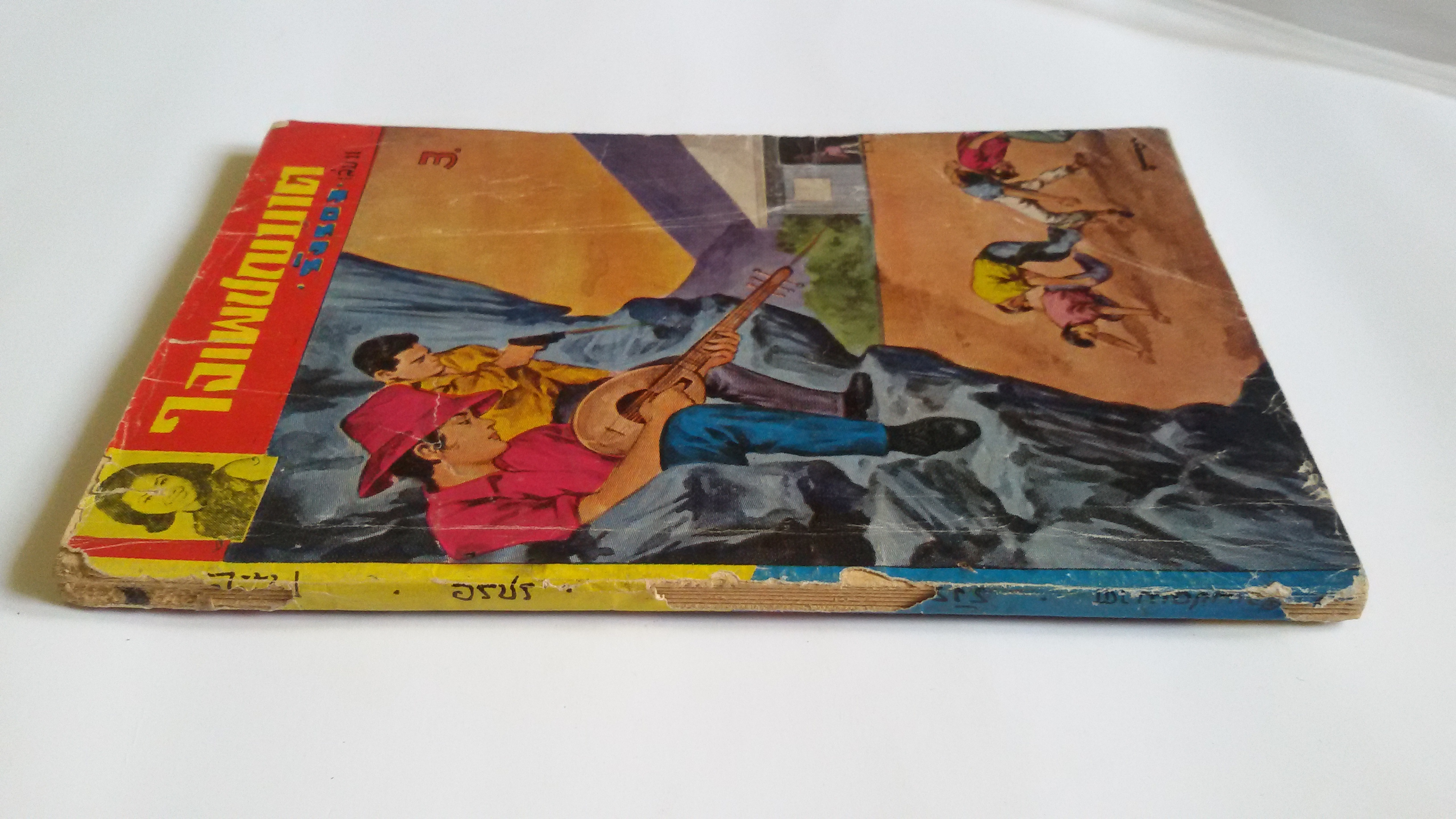 ดอกไม้ไฟ อรชร เล่ม11 / ใจเพรชฆาต เล่ม 11 รังรอง