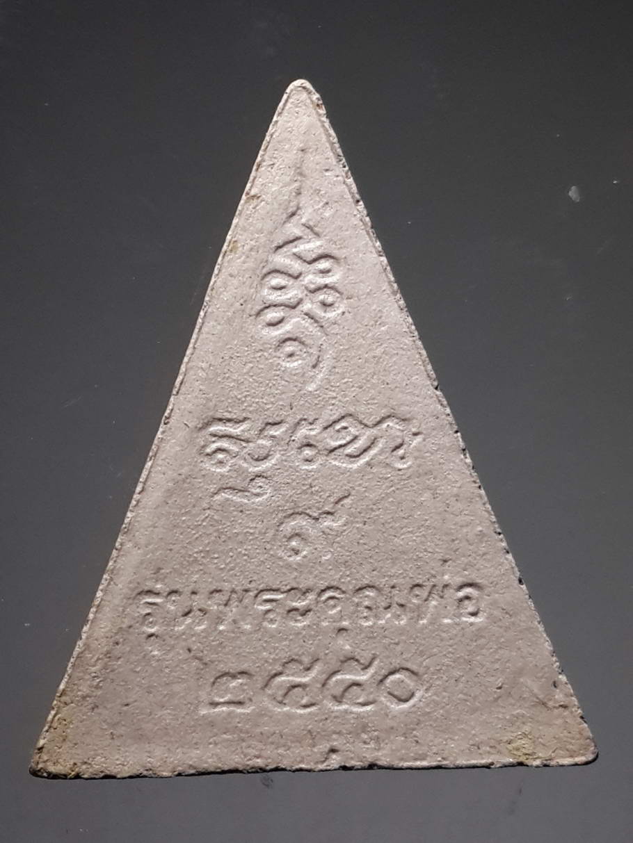 รหัสสินค้า พระไม่ทราบที่ 387 พระนางพญาเนื้อผง รุ่นพระคุณพ่อ สร้างปี 2550 ไม่ทราบที่