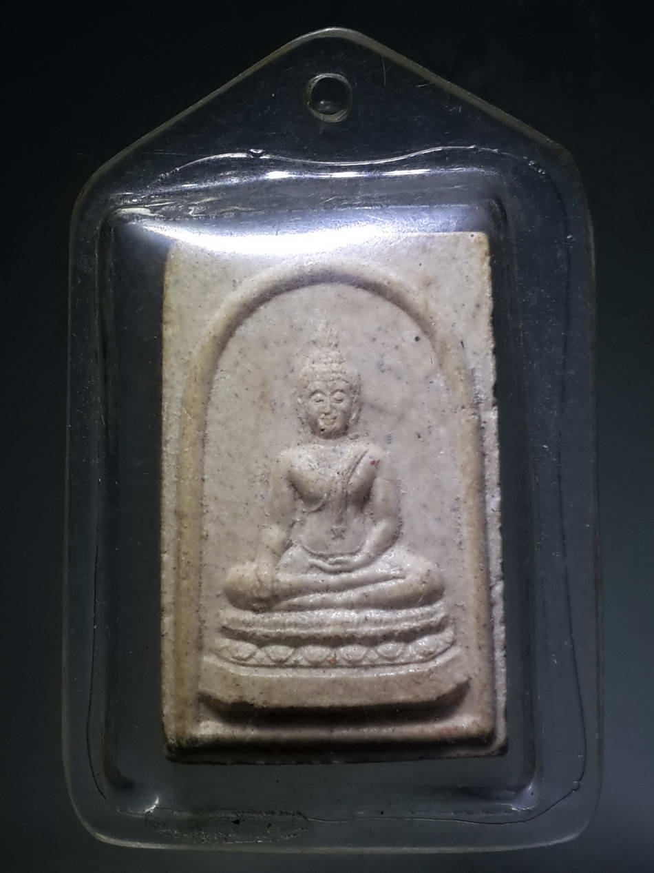 รหัสสินค้า พระเนื้อดิน เนื้อผง เนื้อว่าน 1252 พระพุทธวัฒโนดม เนื้อผง ที่ระลึก บ.ม.จ.ไทยเรยอน ครบรอบ 25 ปี
