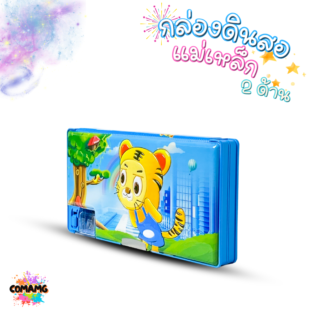 กล่องดินสอ2ชั้น ใบใหญ่ กล่องดินสอแม่เหล็ก BL-368 พร้อมกบเหลาในตัว พร้อมส่ง