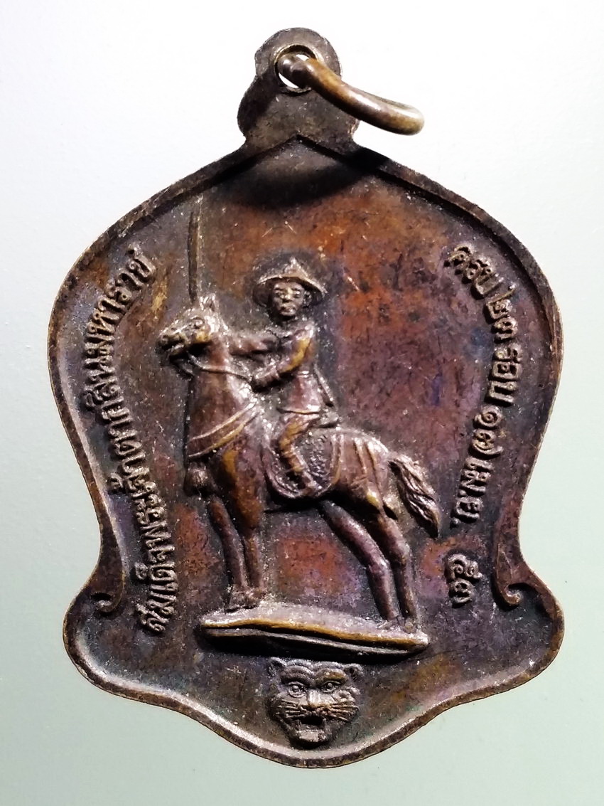 รหัสสินค้า เหรียญพระพุทธ 4034 เหรียญหลวงพ่อฉิม วัดสุทธาราม สร้างปี 2553 หลังสมเด็จพระเจ้าตากสินมหาราช ที่ระลึกครบ 23 รอบ ตอกโค๊ต ภาษาจีน