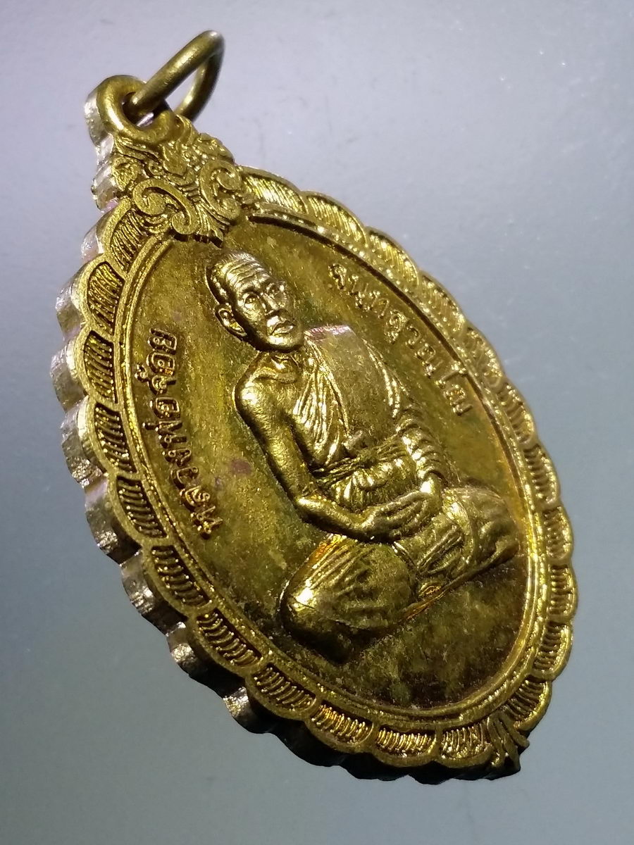 Antig FB 6562 เหรียญที่ระลึก 90 ปี หลวงพ่อจ้อย วัดศรีอุทุมพร อำเภอเมือง จังหวัดนครสวรรค์ สร้างปี 2545