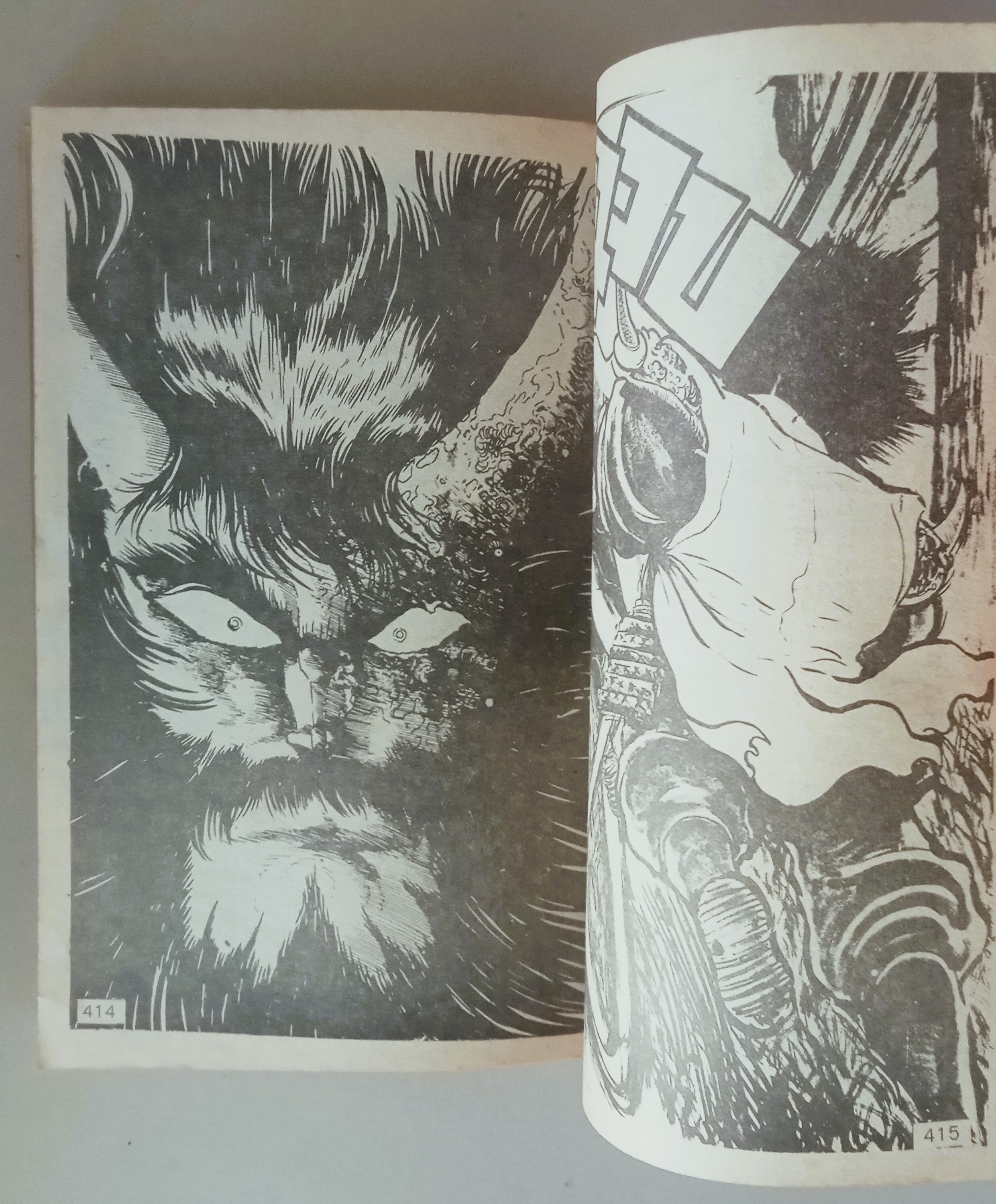 คืนชีพอสูร (อิชิกาว่า เค็น)