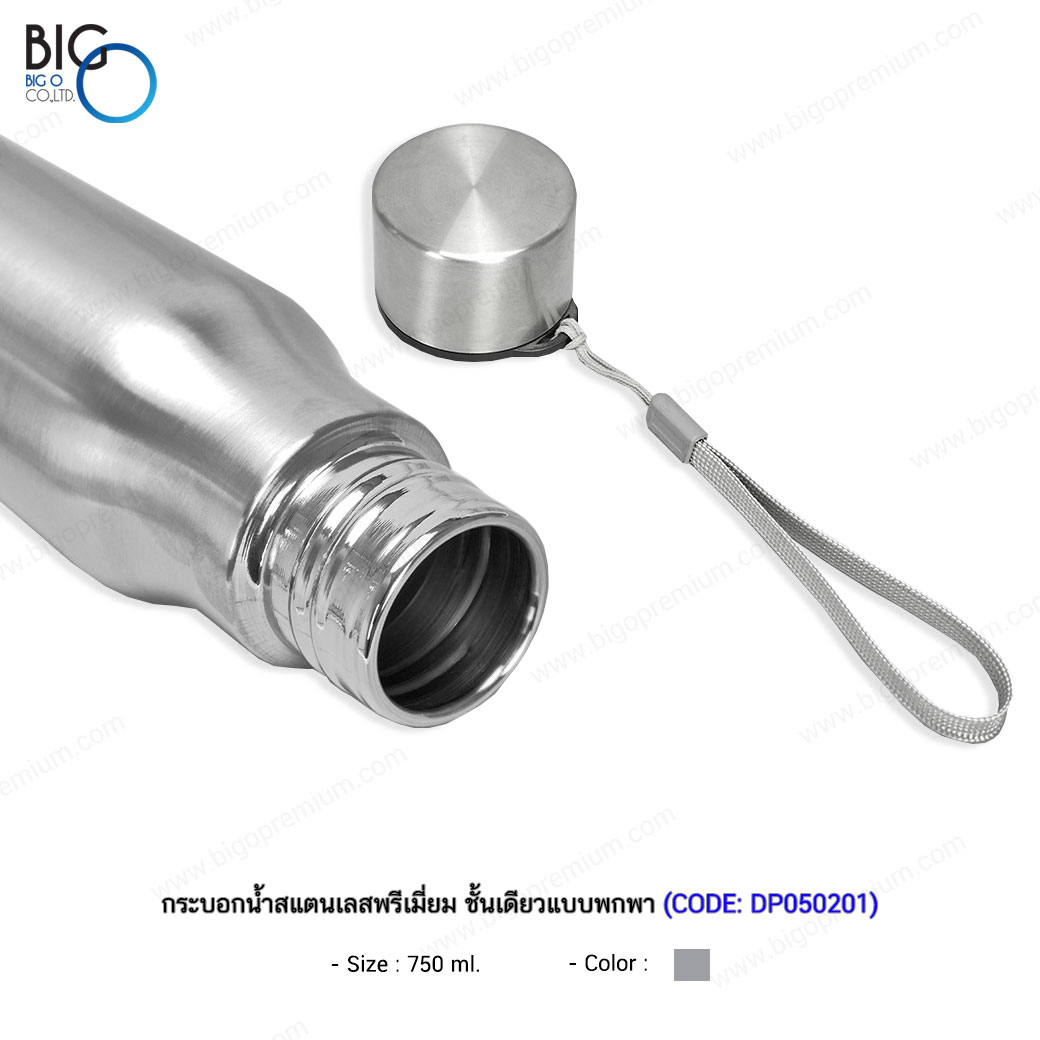 กระบอกน้ำสแตนเลสพรีเมี่ยม ขนาด 750 ml. ชั้นเดียวแบบพกพา
