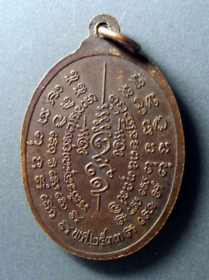 รหัสสินค้า เหรียญพระพุทธ 408 เหรียญพระพุทธสุโขทัย วัดจันทร์ตะวันตก จังหวัดพิษณุโลก หลังยันต์สร้างปี 2533 พระรายการนี้ให้เช่าบูชาแล้ว