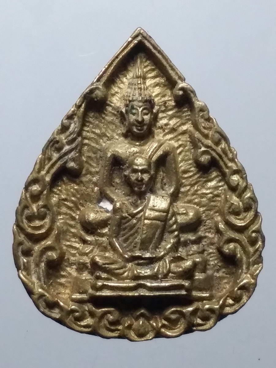 รหัสสินค้า พระมีกล่อง 254 เหรียญหล่อหลวงพ่อเชิญ วัดโคกทอง จังหวัดอยุธยา รุ่นเจริญทรัพย์ พิมพ์ซ้อนยันต์กลับ สร้างปี 2537