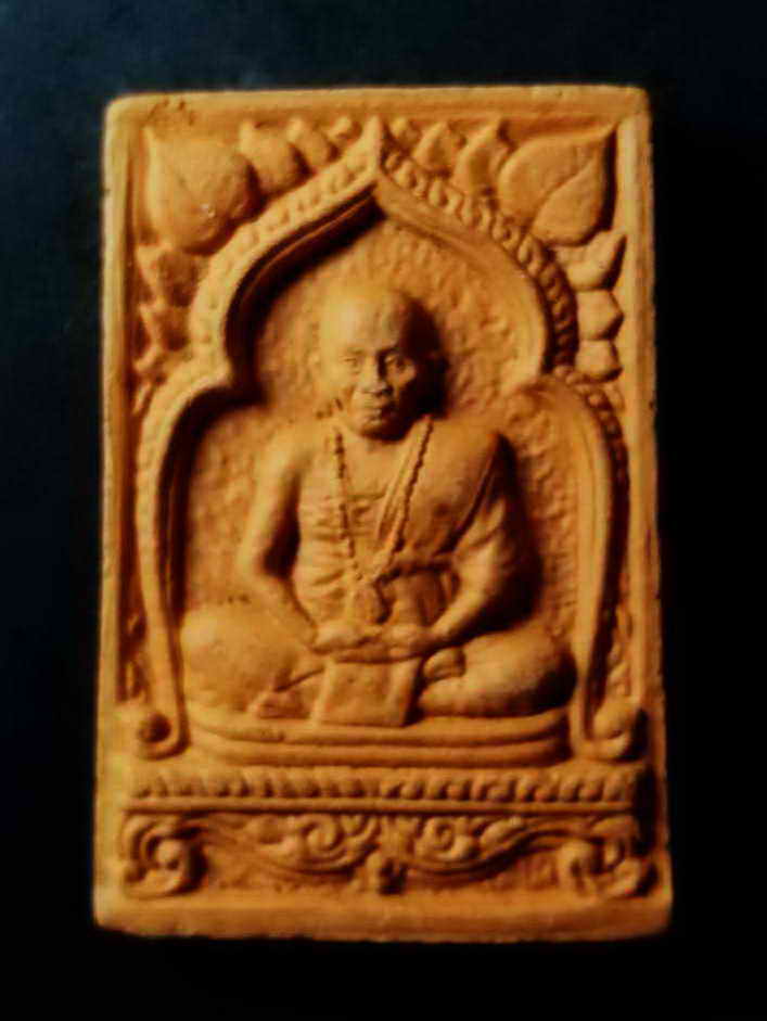 รหัสสินค้า พระเนื้อดิน เนื้อผง เนื้อว่าน 491 พระเนื้อดินเผารูปเหมือนหลวงปู่ตู้ วัดด่านนาขาม ตำบลบ้านด่านนาขาม อำเภอเมือง จังหวัดอุตรดิตถ์