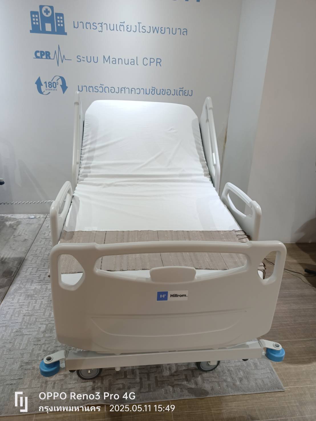 ชุดสุดคุ้ม E เตียงผู้ป่วยปรับระดับไฟฟ้า 5 ฟังก์ชั่น Hill-Rom รุ่น Centuris Type C แบบราวกั้นปีกนกยาว + ฟูก Hill-Rom NP50 แบรนด์จากประเทศสหรัฐอเมริกา + แถมพิเศษ หมอน + ผ้าปูที่นอน + ผ้ายาง + เก้าอี้นั่งอาบน้ำ + ไม้เท้า รับประกัน 1 ปี (รุ่นขายดี)