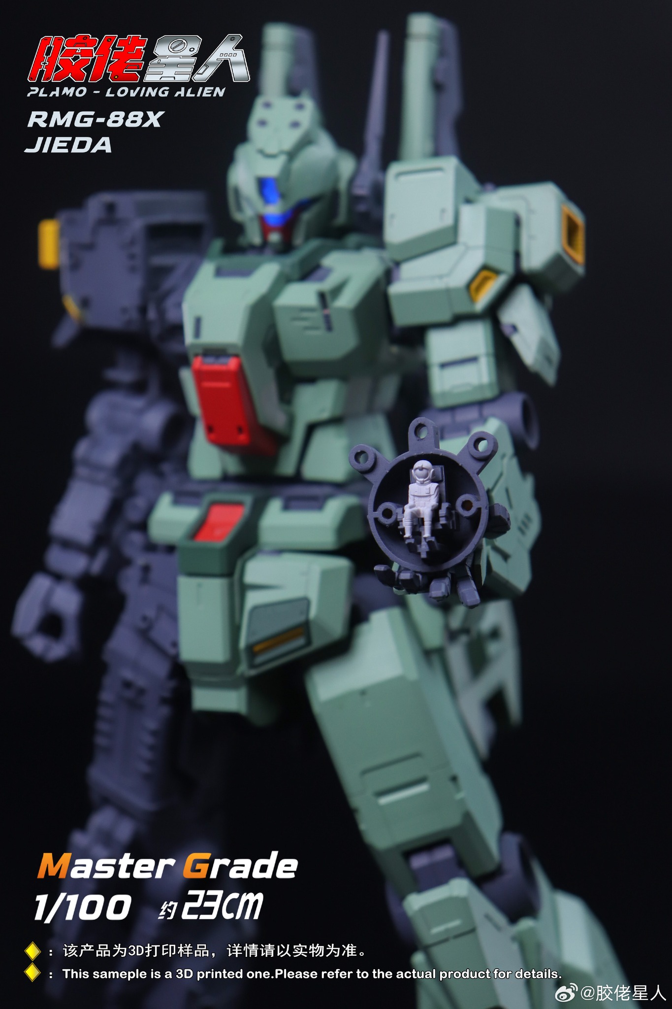 [PLAMO-LOVING ALIEN] MG 1/100 RMG-88X JIEDA
