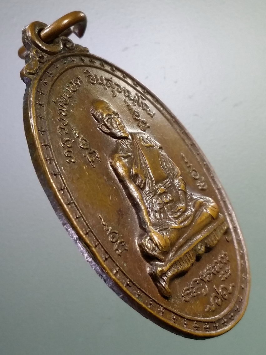 รหัสสินค้า เหรียญคณาจารย์ 7180 เหรียญหลวงพ่อยอด วัดวรภูมิฯ อัมพวา