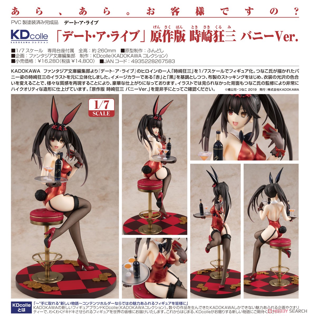 เปิดรับPreorder มัดจำ 1000 บาท 1/7 Date A Live Light Novel: Kurumi Tokisaki - Bunny Ver. (PVC Figure)
