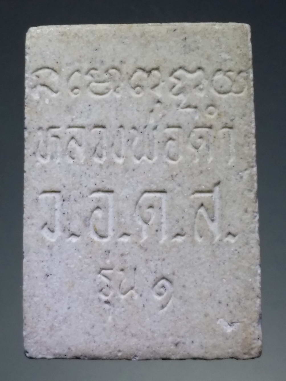 รหัสสินค้า พระไม่ทราบที่ 254 พระผงหลวงพ่อดำ รุ่น 1 ด้านหลังมีชื่อย่อวัด ว.อ.ด.ส. ไม่ทราบที่