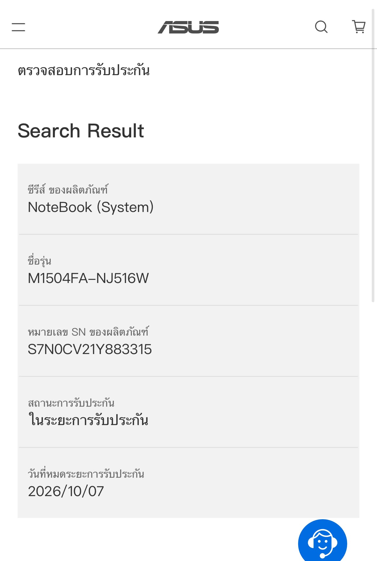 ( SOLD OUT ) Asus Vivobook M1504FA-NJ516W ประกันเหลือยาวๆ
