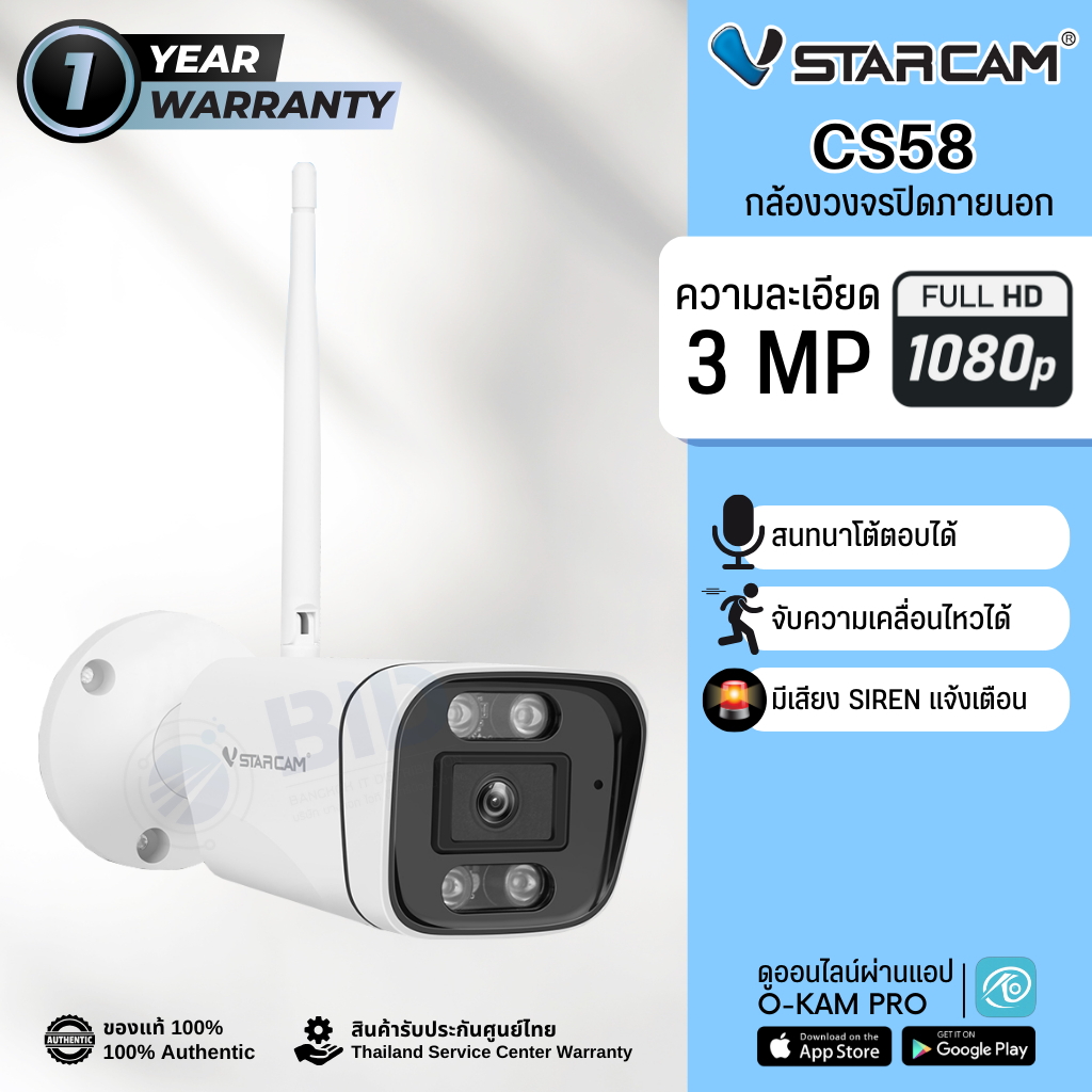 กล้องวงจรปิด Vstarcam CS58 ภายนอก [กลางคืนภาพ ขาว-ดำ]