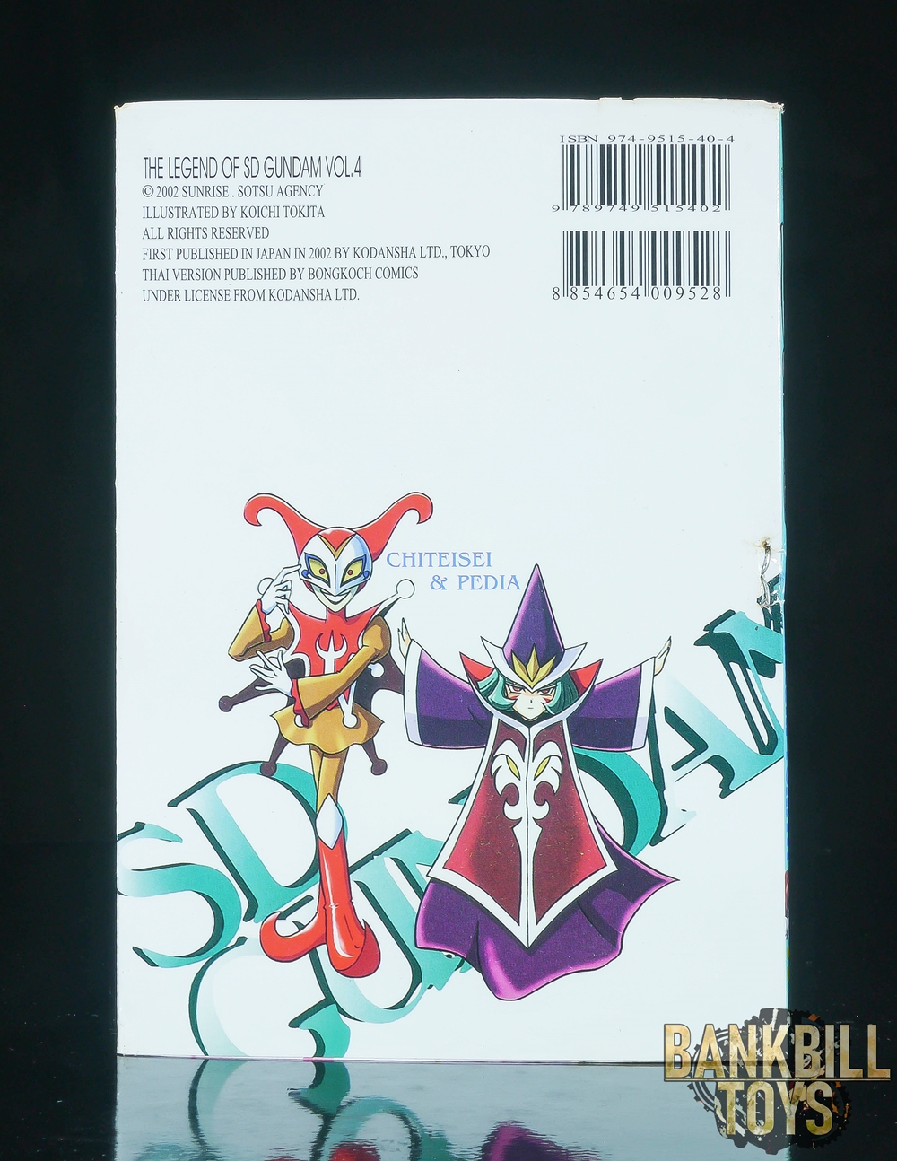 กันดั้ม Kodansha Bongkoch Comics Manga SD Gundam Eiyuden Vol.4 ตำนานฮีโร่ SD Gundam เล่ม 4