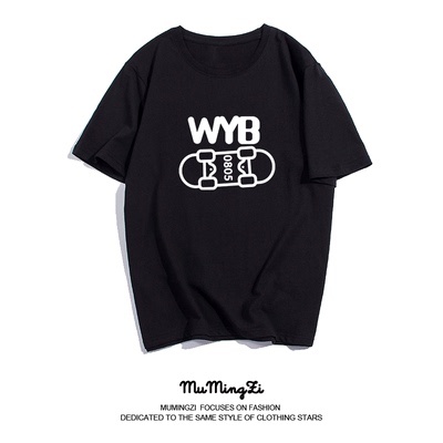 เสื้อยืดคอกลม WYB 0805