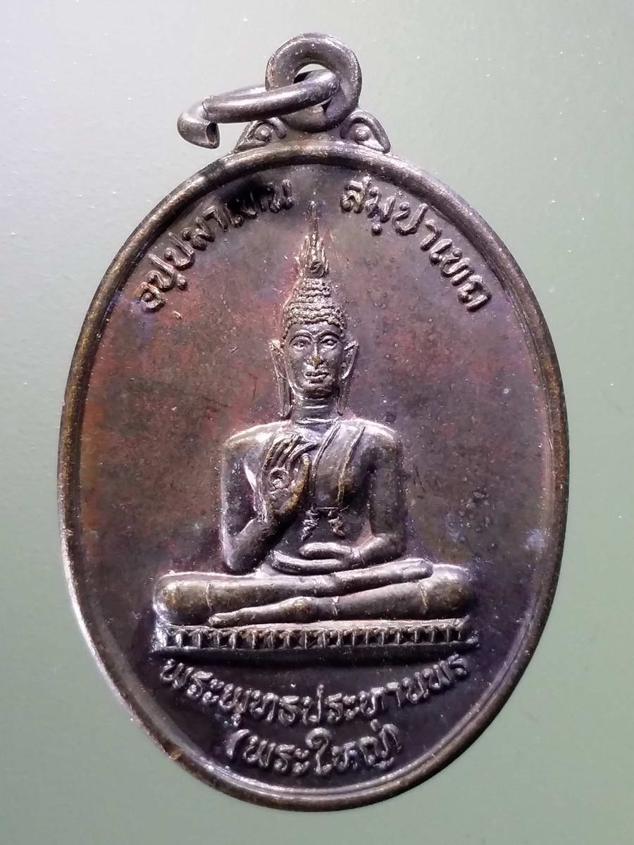 รหัสสินค้า เหรียญพระพุทธ 2930 เหรียญพระพุทธประทานพร พระใหญ่ หลังพระปางปฐมเทศนา สำนักปฏิบัติธรรมเขาเจดีย์ อำเภอเมือง จังหวัดชุมพร สร้างปี 2540 พระรายการนี้ให้เช่าบูชาแล้ว