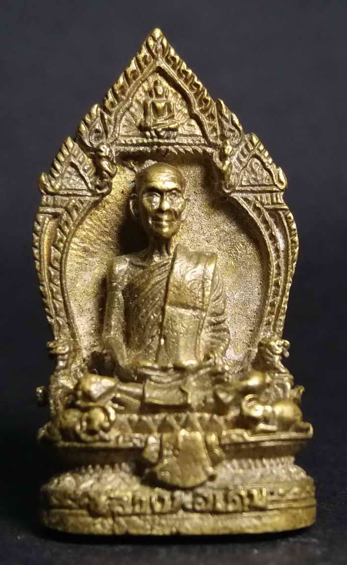 รหัสสินค้า นครสวรรค์ 045 รูปหล่อหลวงพ่อเดิม (พระครูนิวาสธรรมขันธ์) ออกวัดหนองบัว อำเภอหนองบัว จังหวัดนครสวรรค์ พระรายการนี้ให้เช่าบูชาแล้ว