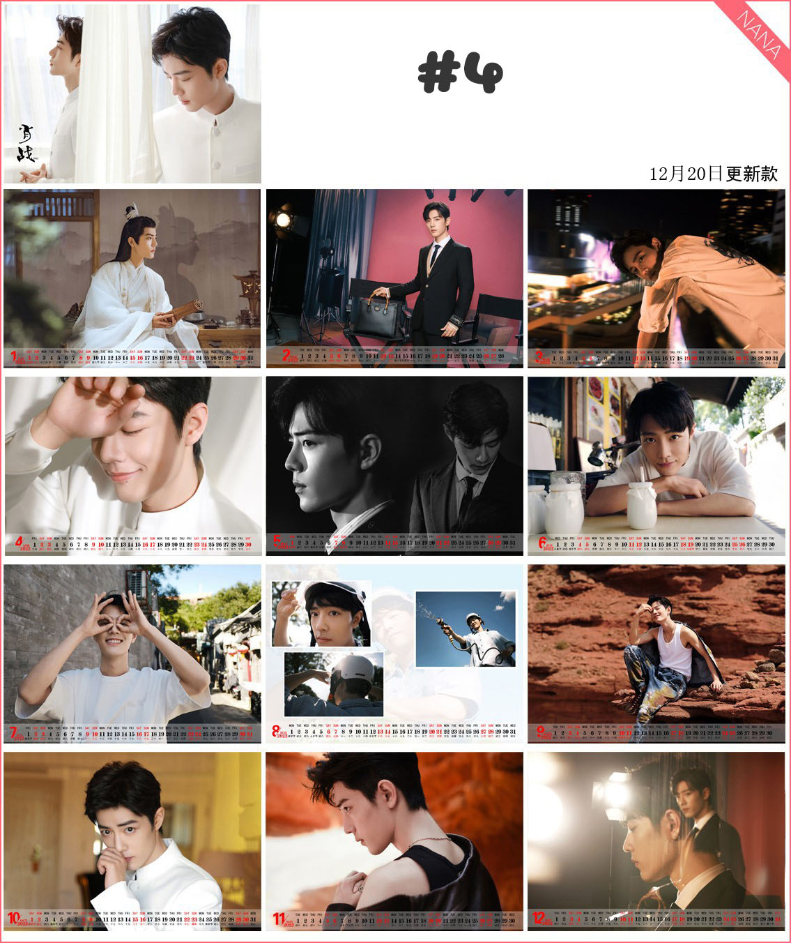 ปฏิทินตั้งโต๊ะเซียวจ้าน