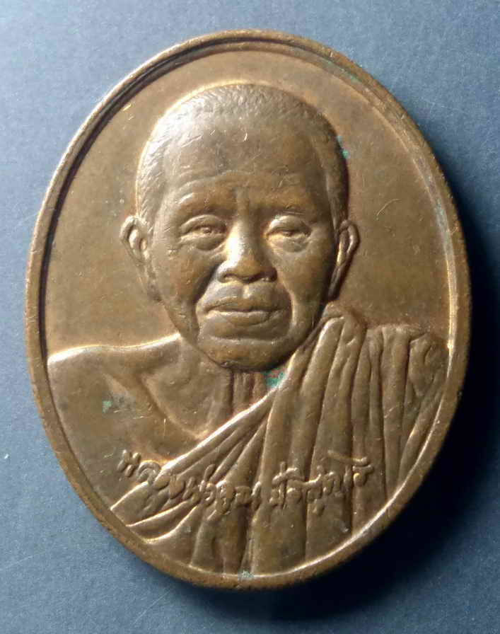 รหัสสินค้า เหรียญคณาจารย์ 489 เหรียญหลวงพ่อคูณ วัดบ้านไร่ รุ่นดีที่สุด สร้างปี 2546 ที่ระลึกครบ 50 ปี บริษัทเสริมสุข