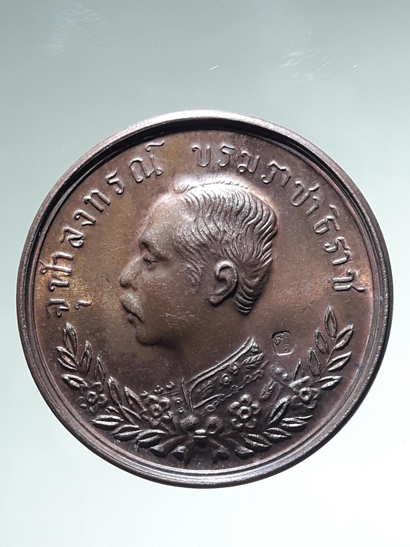 รหัสสินค้า พระมหากษัตริย์ และบุคคลสำคัญ 404 เหรียญรัชกาลที่ 5 รุ่น 90 ปี ร.พ.สมเด็จ ณ ศรีราชา ปี 2535 พิมพ์ปราบฮ่อ