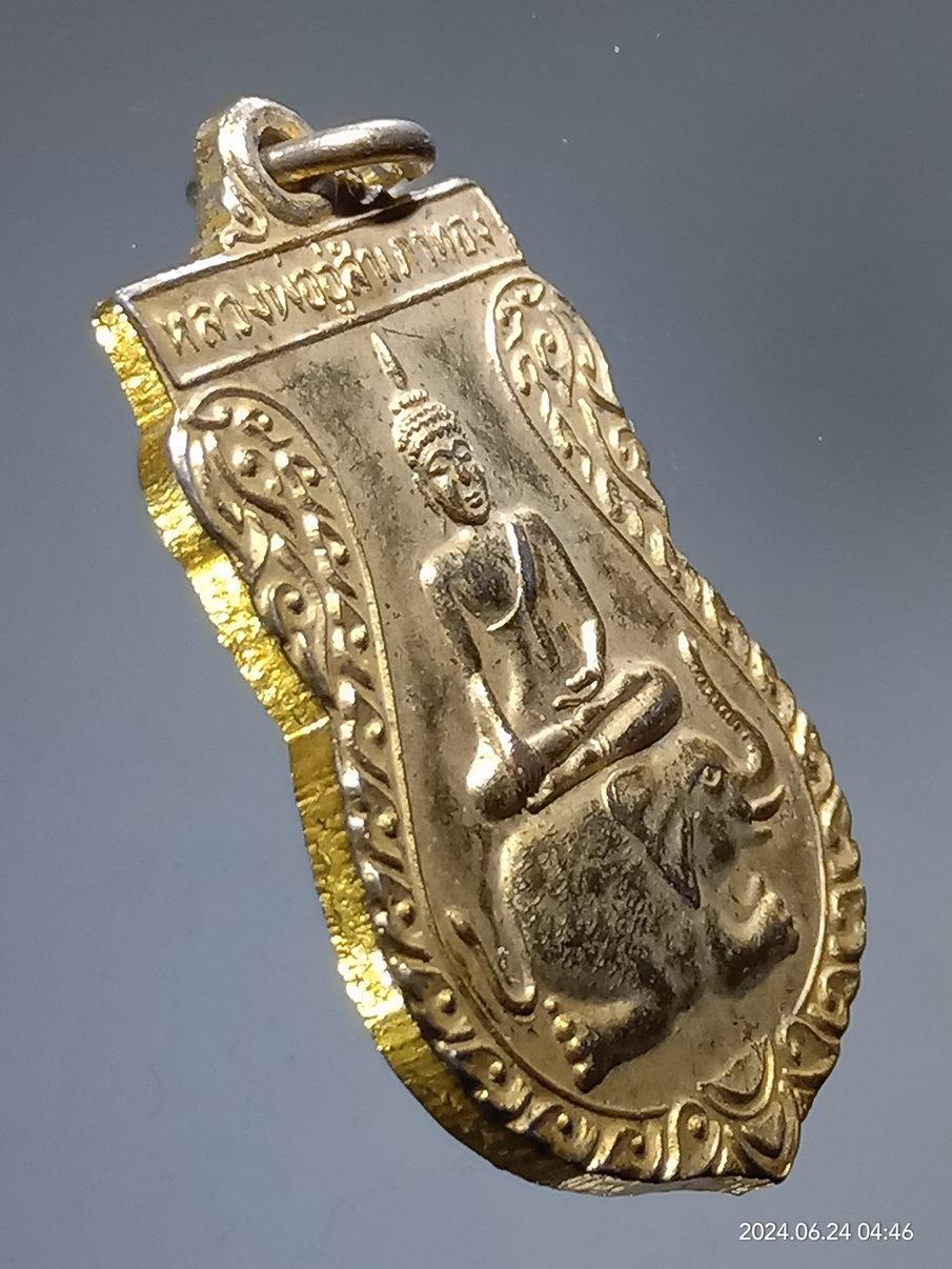 รหัสสินค้า เหรียญพระพุทธ 070 เหรียญเสมากะไหล่ทอง หลวงพ่ออู่สำเภาทอง วัดเนกขัมมาราม ตำบลแพงพวย อำเภอดำเนินสะดวก จังหวัดราชบุรี สร้างปี 2538