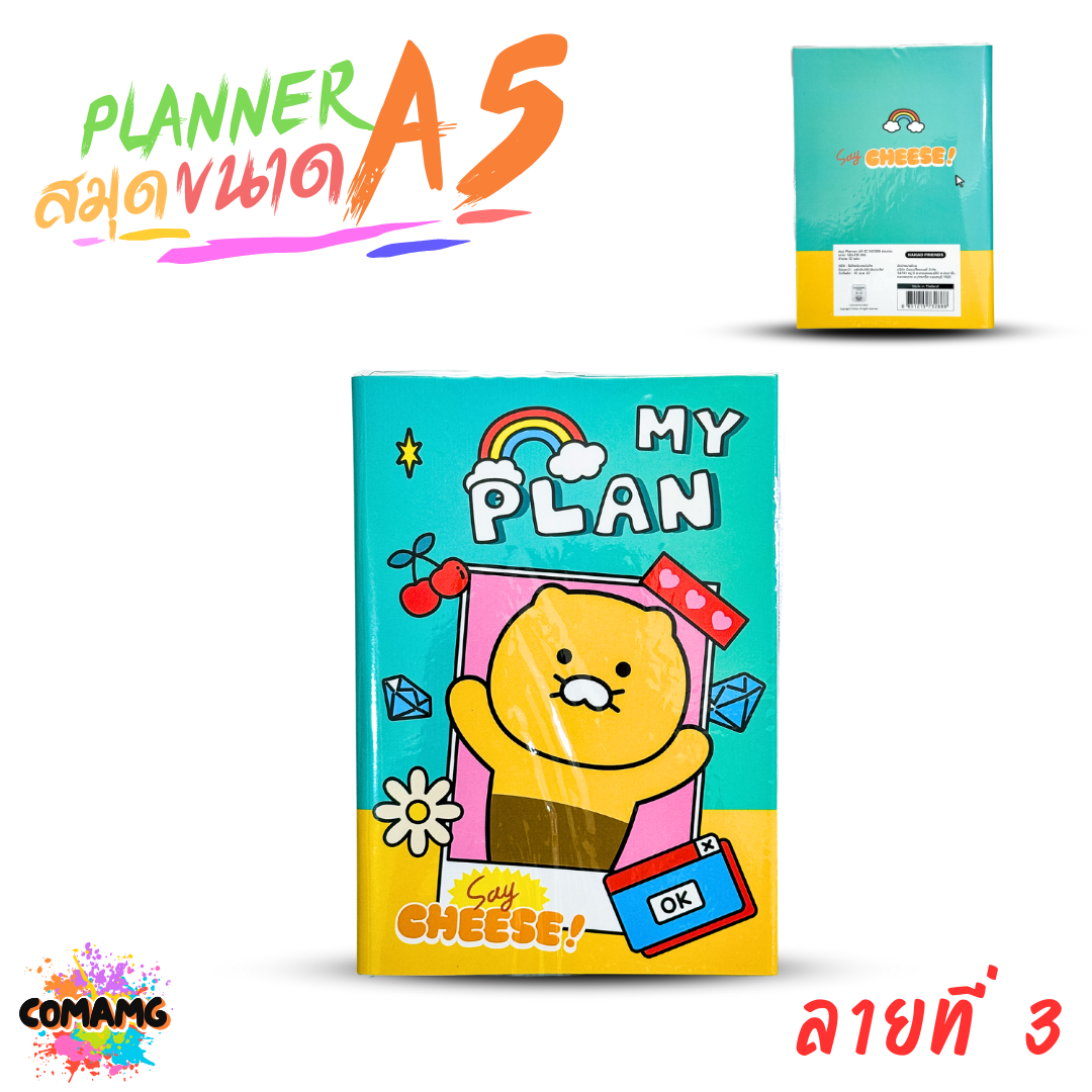 สมุดแพลนเนอร์ Kakao Friends ขนาด A5 ลายลิขสิทธิ์ My Planner รุ่น KK1288 พร้อมส่ง