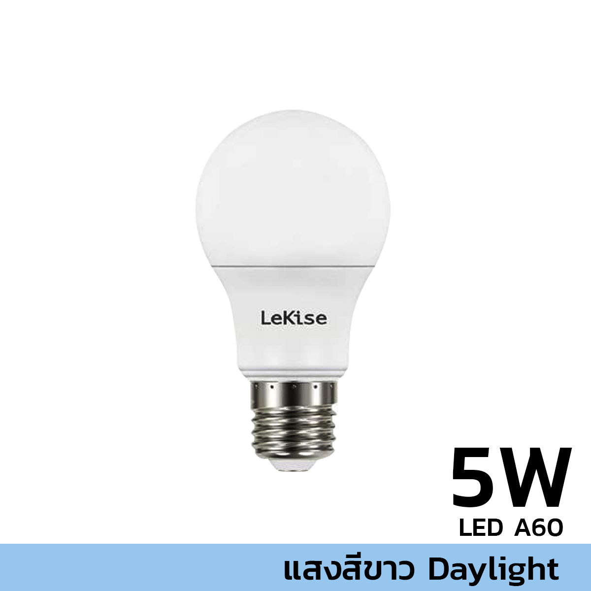 LEKISE หลอด LED A60 Klassic 5W แสงสีขาว