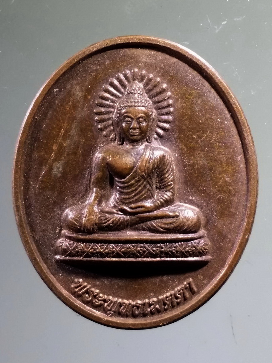 Antig Pim 498 เหรียญพระพุทธเมตตา ที่ระลึกกฐินสามัคคี วัดป่ามัชฌิมวาส จังหวัดกาฬสินธุ์ สร้างปี 2550