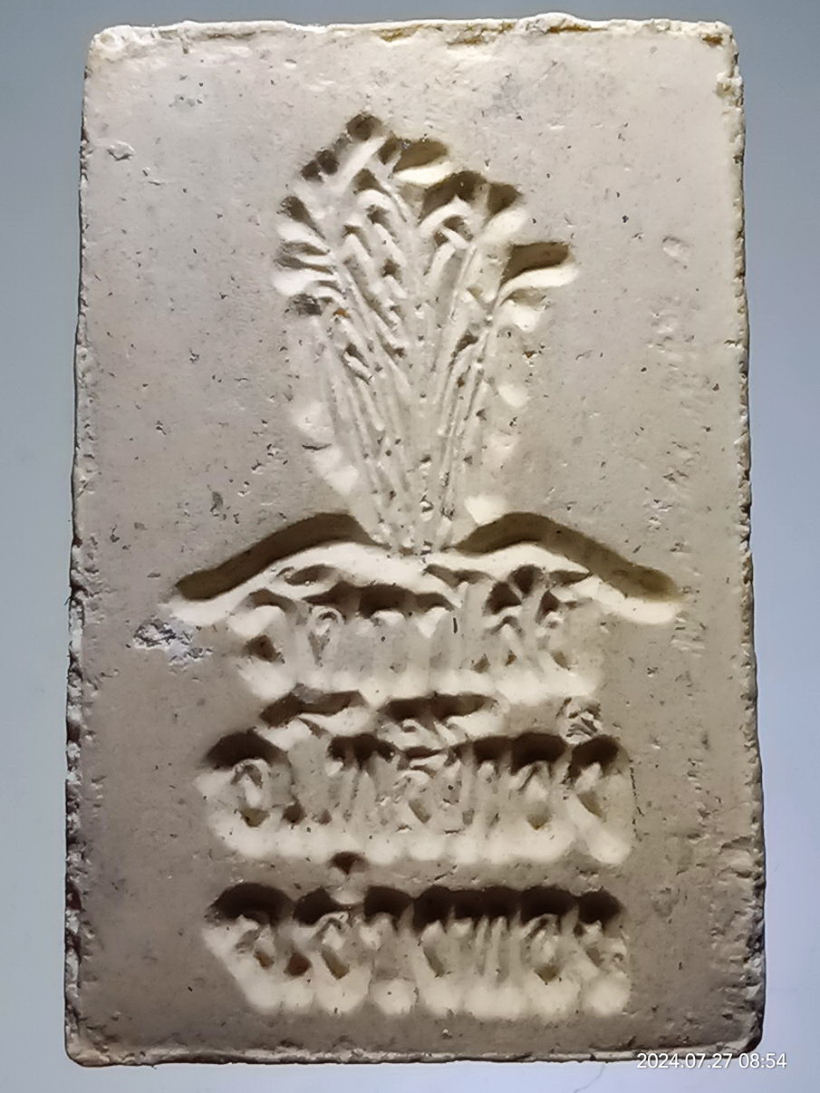 รหัสสินค้า พระสมเด็จ วัดต่างๆ 1281 พระสมเด็จเนื้อผง วัดกาไสย์ อำเภอโพธิ์ทอง จังหวัดอ่างทอง