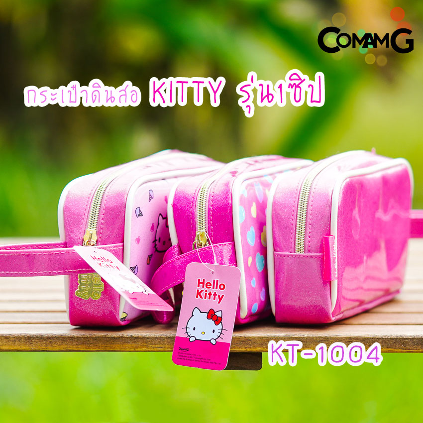 กระเป๋าดินสอคิตตี้ กล่องดินสอ ใส่เครื่องเขียนลายคิตตี้KITTY รุ่น1ซิป ลิขสิทธิ์แท้