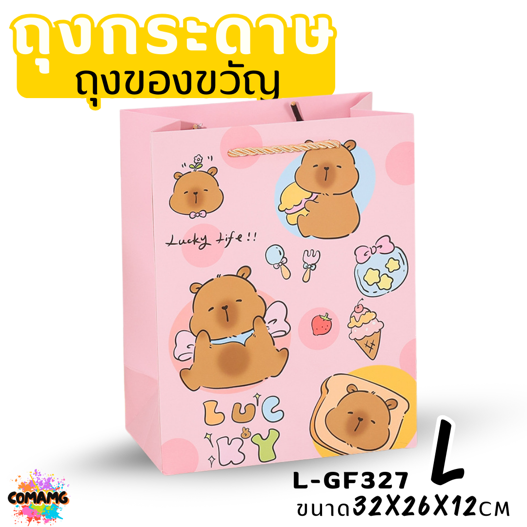ถุงกระดาษ ถุงของขวัญ มีหูหิ้ว ลายการ์ตูนน่ารัก มี 2ขนาด 4สี ให้เลือก พร้อมส่ง