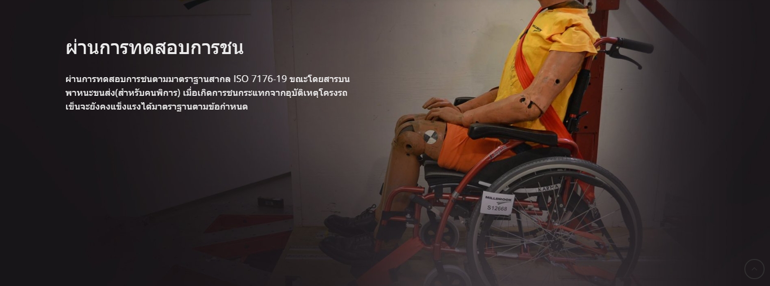 รถเข็นไฟฟ้าคาร์ม่า รุ่น Blazer Captain (Power Wheelchair KARMA Blazer Captain) สามารถปรับเอนนอนได้ ของแท้ รับประกันศูนย์ 5 ปี (รุ่นยอดนิยม)