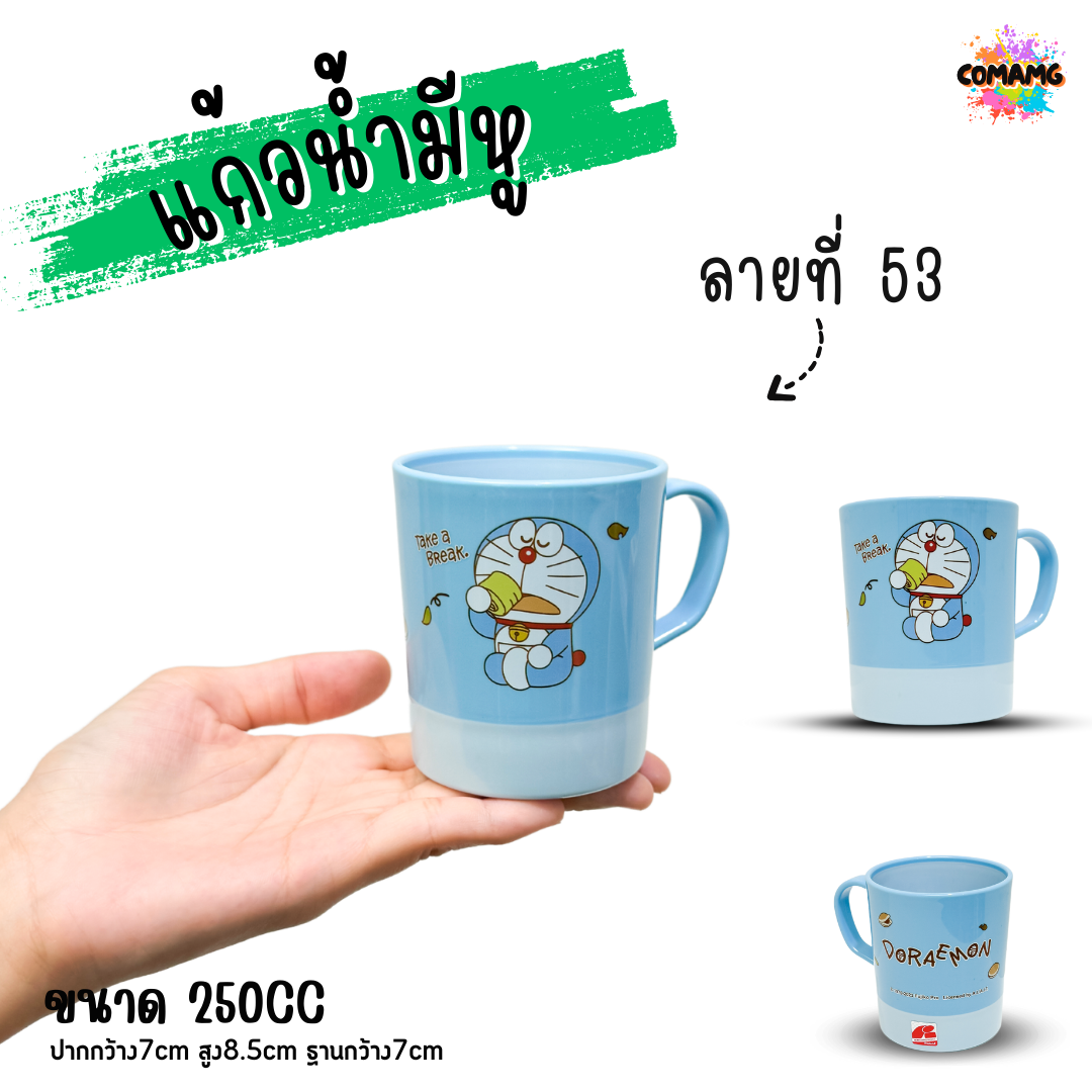 แก้วน้ำเด็กลายการ์ตูน แก้วหัดดื่ม ถ้วยน้ำเด็ก ลายน่ารัก การ์ตูนลิขสิทธิ์แท้ มีหูจับ (ลิงค์2)