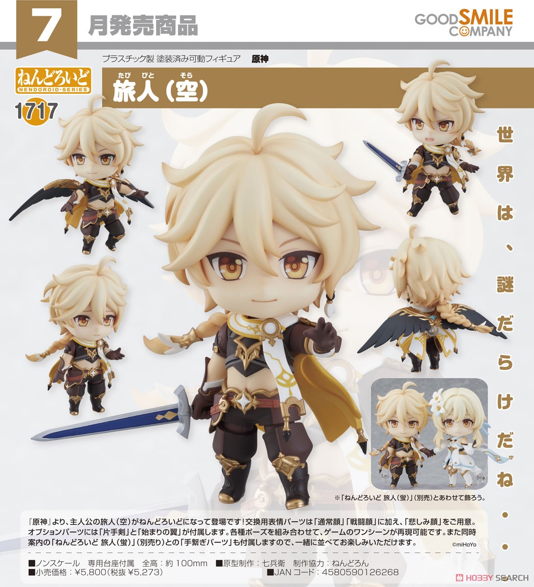 <Preorderปิดรับที่5 คิว > เปิดรับPreorder #มัดจำ 300บาท Nendoroid Traveler (Aether) (PVC Figure