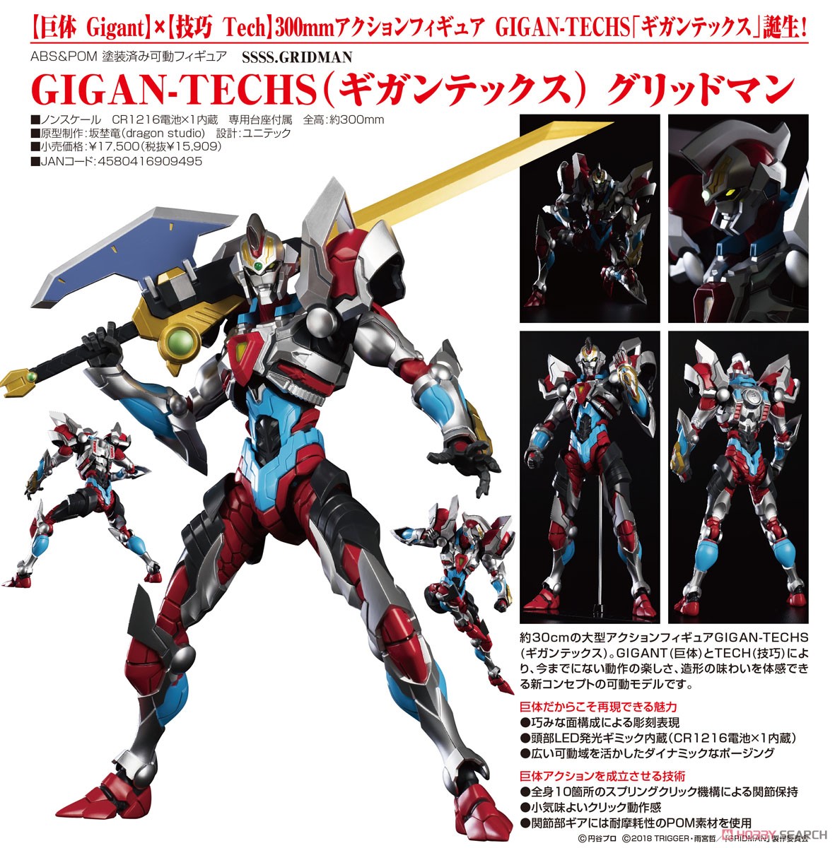 เปิดรับPreorder มัดจำ 1000 บาท Gigan-Techs Gridman (Completed) โมสำเร็จ **มีไฟที่ตา กับที่หน้าผาก** สูง30cm