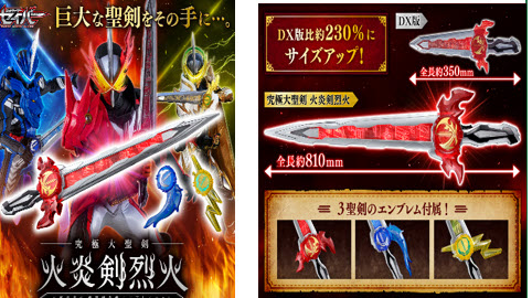 <Preorderถึง10/9/2021> เปิดรับPreorder มัดจำ 1500 บาท GIANT HENSHIN SEIKEN KAENKEN REKKA SUISEIKEN NAGARE・RAIMEIKEN IKAZUCHI EMBLEM SET