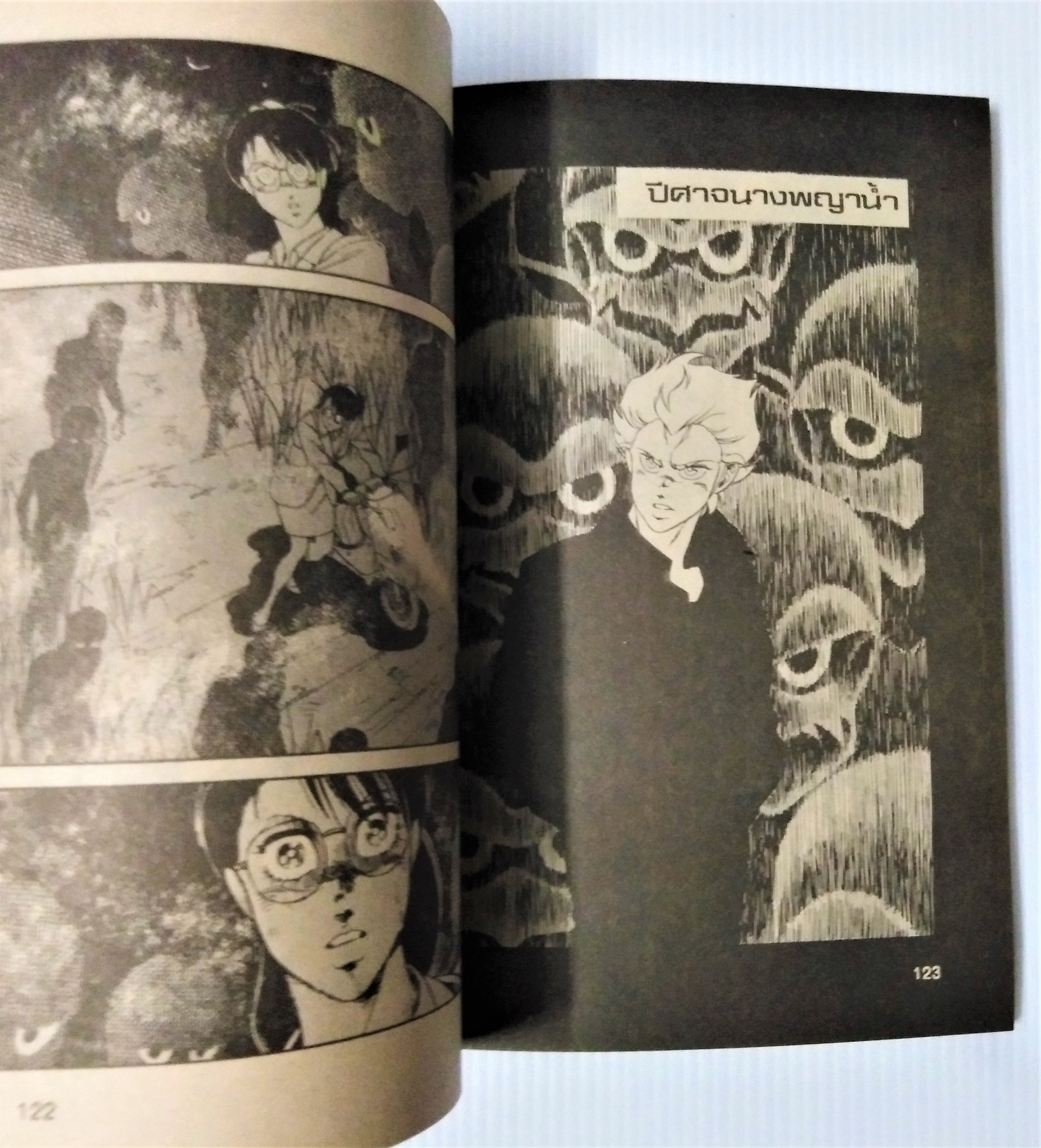 วชิระ ปราบมาร