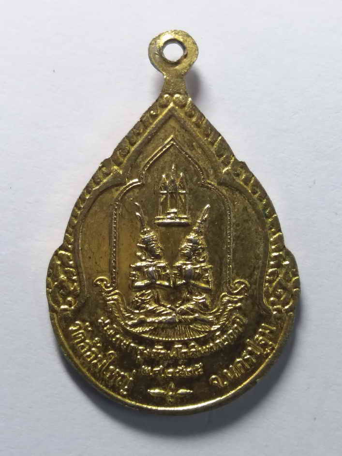 รหัสสินค้า เหรียญพระพุทธ 042 เหรียญกะไหล่ทองลงยา พระแก้วมรกต พระพุทธมหามณีรัตนปฏิมากร วัดอ้อมใหญ่ จังหวัดนครปฐม รุ่นสมโภชกรุงรัตนโกสินทร์ สร้างปี 2525