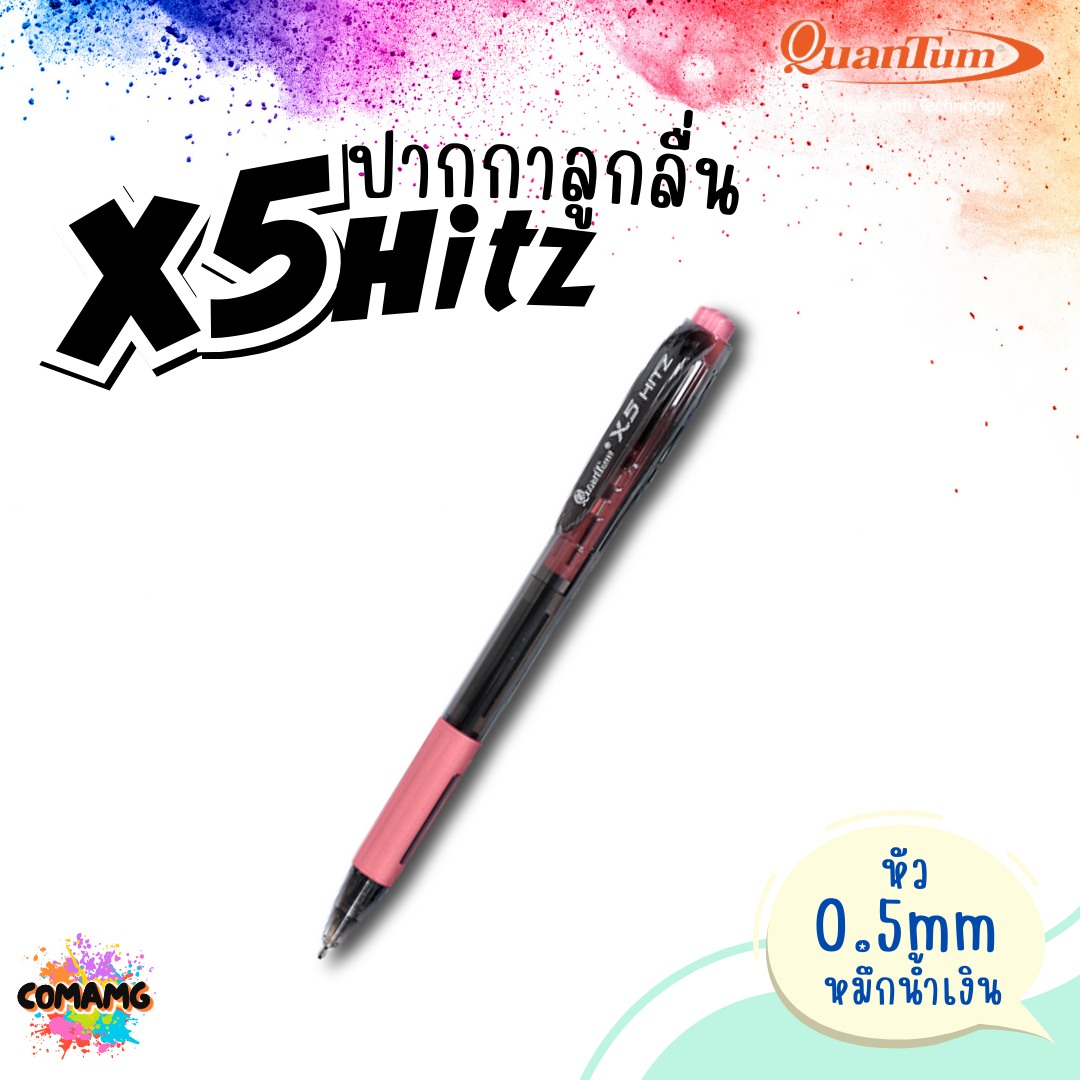 Quantum ปากกาลูกลื่น รุ่น GeloPlus X5 Hitz 0.5mm หมึกน้ำเงิน หมึกแดง คละสี1ด้าม ควอนตั้ม