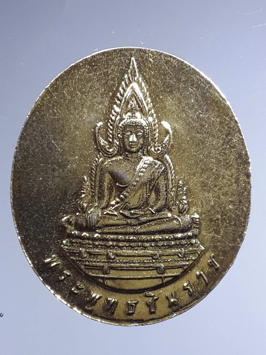 รหัสสินค้า พระมหากษัตริย์ และบุคคลสำคัญ 184 เหรียญกะไหล่ทองรัชกาลที่ 5 พระจุลจอมเกล้าเจ้าอยู่หัว - พระพุทธชินราช ไม่ทราบปีที่สร้าง พระรายการนี้ให้เช่าบูชาแล้ว