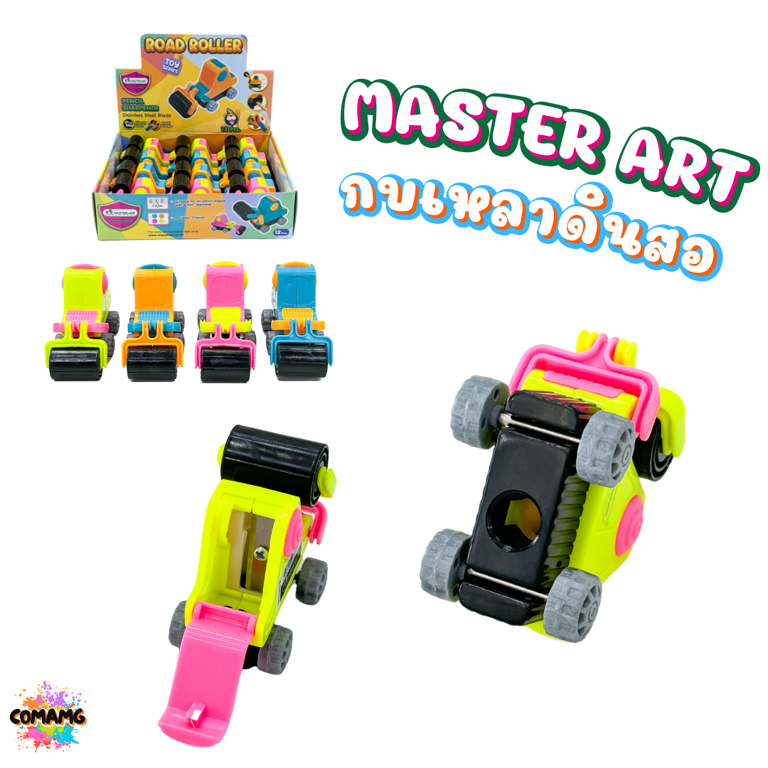 Master Art กบเหลาดินสอของเล่น 2in1 เครื่องบิน รถดับเพลิง รถบด รถตัก ส่งคละสีนะคะ สินค้าพร้อมส่ง