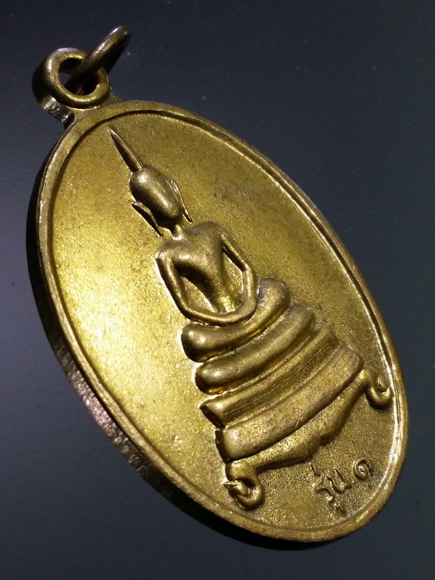 รหัสสินค้า เหรียญพระพุทธ 3970 เหรียญสมเด็จรุ่น 1 อาจารย์พ่ง วัดโพธิ์แก้ว ธนบุรี เขตบางมด บางขุนเทียน สร้างปี 2528