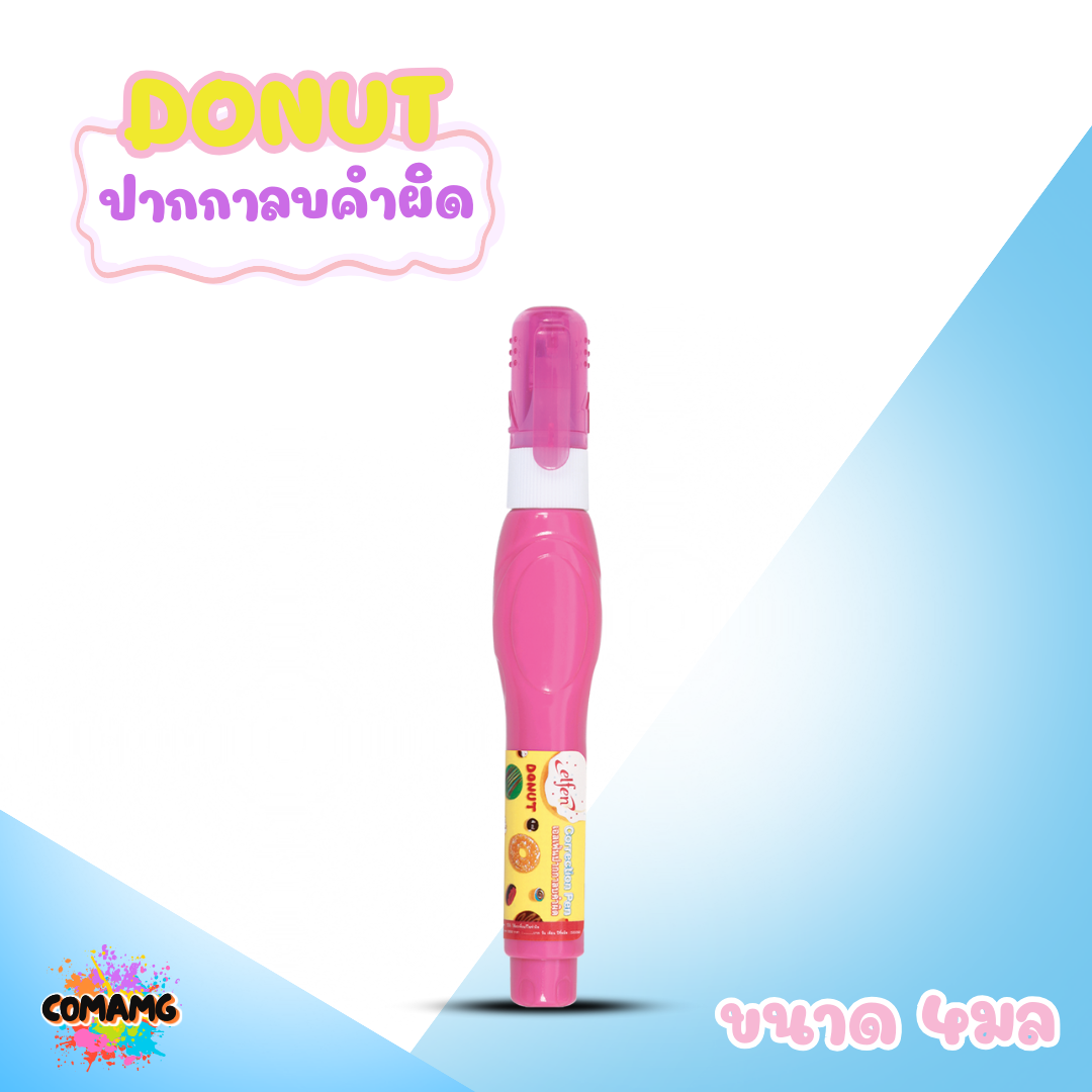 Elfen ปากกาลบคำผิด รุ่น Donut ขนาด 4 มล. คละสีส่ง พร้อมส่งค่ะ