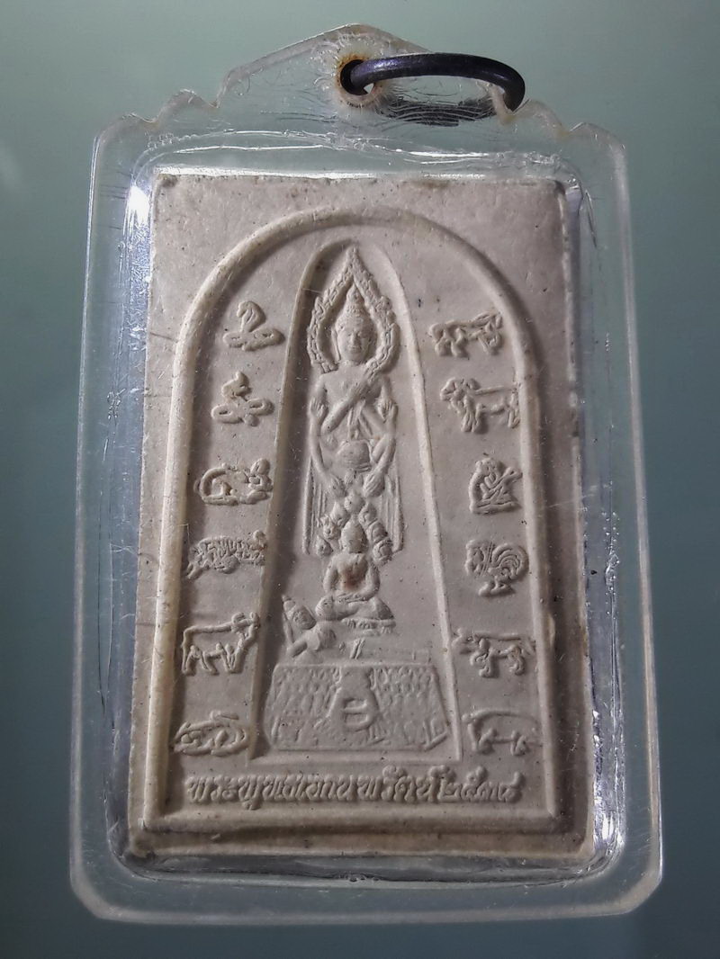 Antig FB 12532 พระพุทธเอกนพรัตน์ ท้าวเวสสุวรรณ วัดป่าศิริวัฒนวิสุทธิ์ อำเภอท่าตะโก จังหวัดนครสวรรค์ เลี่ยมพลาสติกมาแต่เดิม แขวนบูชาได้ทันทีเมื่อรับของ