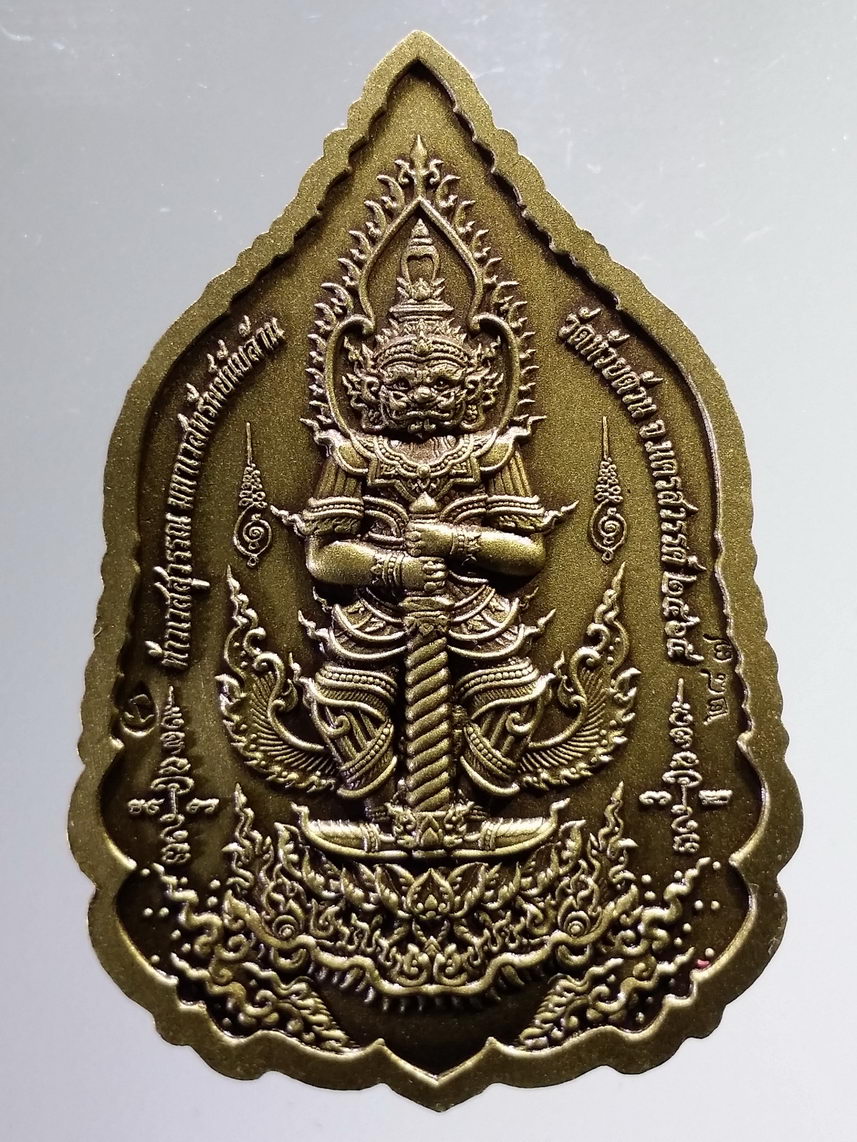 รหัสสินค้า พระมีกล่อง 041 เหรียญท้าวเวสสุวรรณ รุ่น มหาเวสทรัพย์นับล้าน หลวงพ่อพัฒน์ วัดห้วยด้วน อำเภอหนองบัว จังหวัดนครสวรรค์ เนื้อทองชนวน ซาติน ลงยา ฉากน้ำเงิน ตอกโค๊ต หมายเลข ๒๘๗