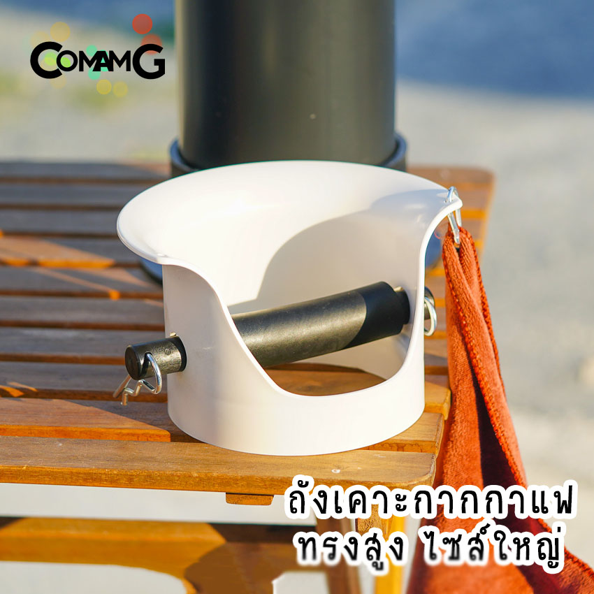 ถังเคาะกากกาแฟขนาดใหญ่ สำหรับร้านกาแฟ coffee knock box ไซส์ใหญ่ วางตั้งกับพื้น สูง86CM