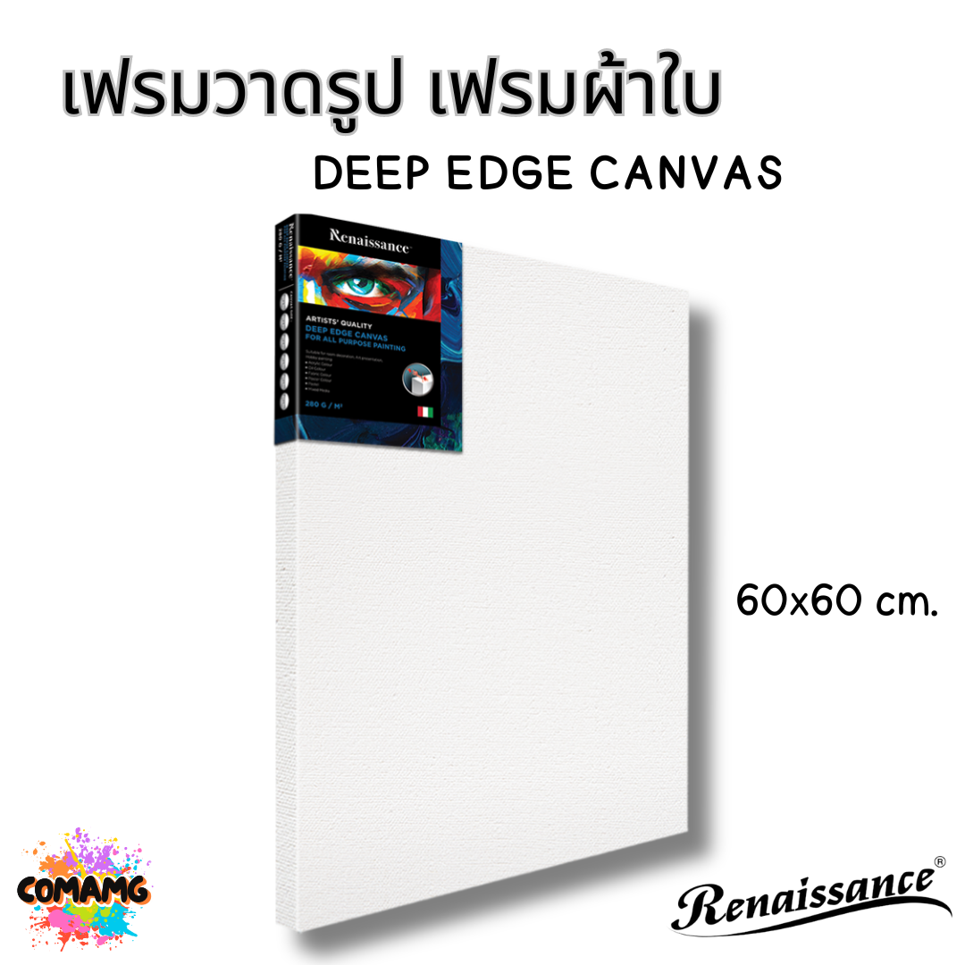 Renaissance เฟรมผ้าใบวาดรูป แคนวาส DEEP EDGE CANVAS แคนวาสขอบหนาพิเศษ 38MM 280แกรม พร้อมส่ง