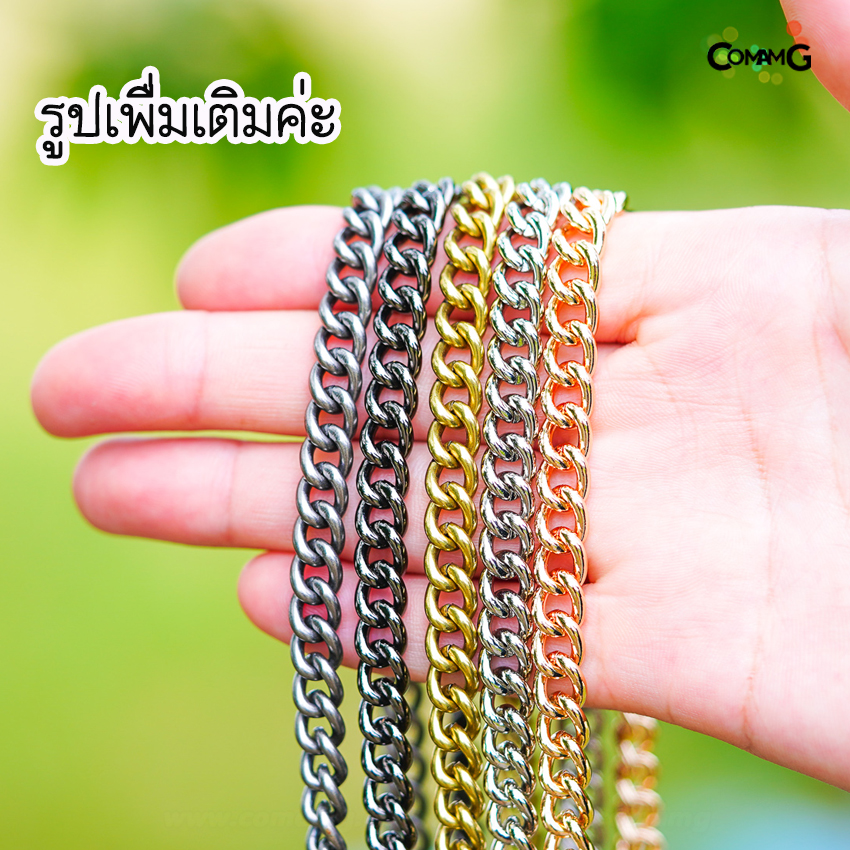 สายกระเป๋าโซ่ หัวเกี่ยวตัวที สายคล้องกระเป๋าโซ่ 100/110/120ซม มีหลายสี พร้อมส่ง
